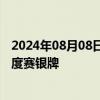 2024年08月08日快讯 伍鹏夺得巴黎奥运会运动攀岩男子速度赛银牌