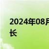 2024年08月29日快讯 覃佐彦任长沙市副市长