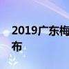 2019广东梅州兴宁中考各高中录取分数线公布