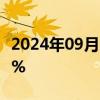 2024年09月26日快讯 日经225指数收涨2.79%