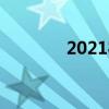 2021宿迁中考成绩查询官网