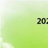 2020感恩节是几月几号