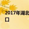 2017年湖北省孝感市中考成绩查询时间及入口