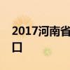 2017河南省各市中考成绩查询时间及查询入口