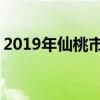 2019年仙桃市重点高中排名 仙桃中学排行榜