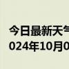 今日最新天气情况-仲巴天气预报日喀则仲巴2024年10月07日天气