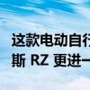 这款电动自行车比价值 65,000 美元的雷克萨斯 RZ 更进一步