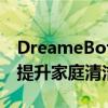 DreameBot L20 Ultra通过尖端的拖地创新提升家庭清洁水平