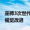 巫师3次世代早期对比视频重点介绍了显着的视觉改进