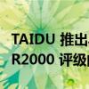 TAIDU 推出具有 WQHD 165Hz 面板和 HDR2000 评级的 Mini LED 游戏显示器