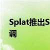 Splat推出Splat Melts系列新的浓郁棕色色调