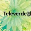 Televerde基金会宣布任命新的董事会成员