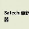 Satechi更新了其多用途MacminiUSBC集线器