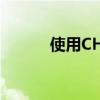 使用CHATMIND创建思维导图