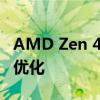 AMD Zen 4 CPU 支持虚拟 NMI以实现效率优化