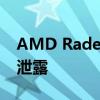 AMD Radeon RX 6950 XT 3DMark 分数泄露