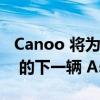 Canoo 将为阿耳忒弥斯月球任务建造 NASA 的下一辆 Astrovan