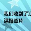 我们收到了江铃汽车全新皮卡车型江铃大道的谍报照片