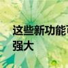 这些新功能可让您的InstagramReel游戏更强大