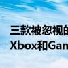 三款被忽视的PlayStation独家游戏即将登陆Xbox和GamePass