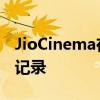 JioCinema在TATAIPL2023首场比赛中打破记录