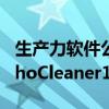 生产力软件公司Dr.BuhoInc宣布正式发布BuhoCleaner1.9.0版