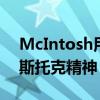 McIntosh用MC3500MkII放大器重振伍德斯托克精神