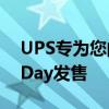 UPS专为您的内部游戏玩家打造并在Prime Day发售