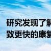 研究发现了解慢性背痛源于大脑内部可能会导致更快的康复