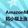 AmazonMusicUnlimited的每月订阅价格将小幅上涨