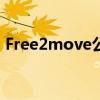 Free2move公司正在尝试吸引年轻的消费者