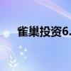 雀巢投资6.75亿美元建设亚利桑那工厂